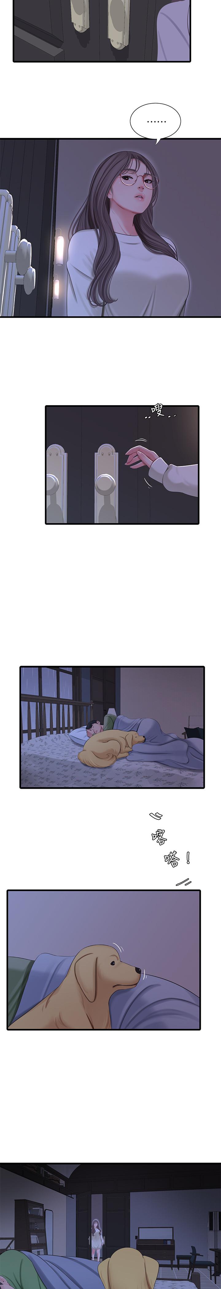 《親家四姊妹》漫画 第63話-你就安靜一點讓我上吧
