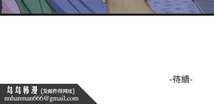 《親家四姊妹》漫画 第63話-你就安靜一點讓我上吧