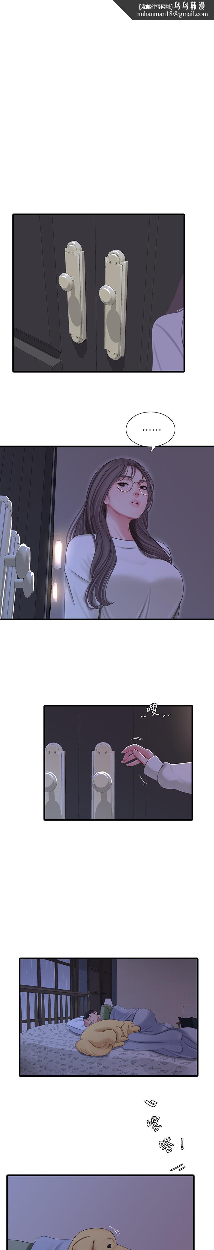《親家四姊妹》漫画 第64話-半夜爬到床上的佳真