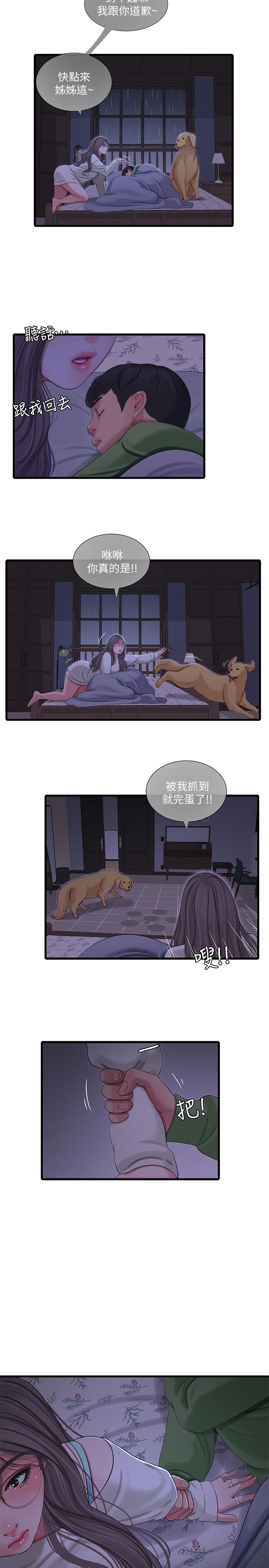 《親家四姊妹》漫画 第64話-半夜爬到床上的佳真