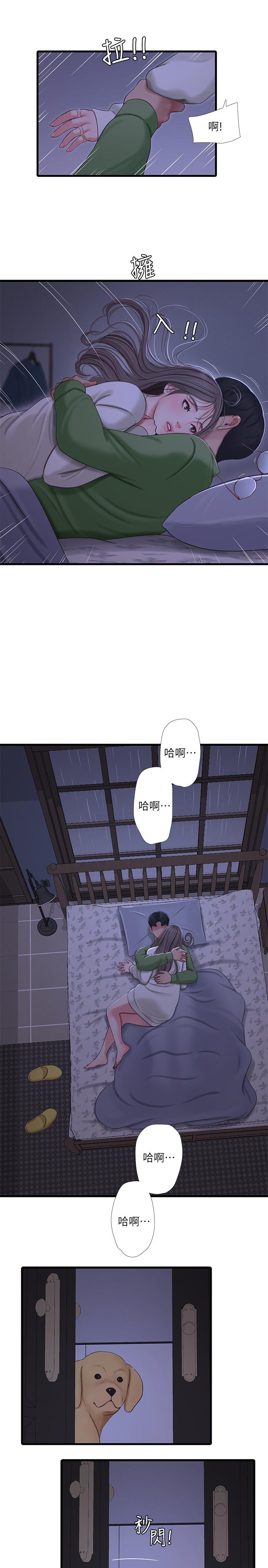 《親家四姊妹》漫画 第64話-半夜爬到床上的佳真