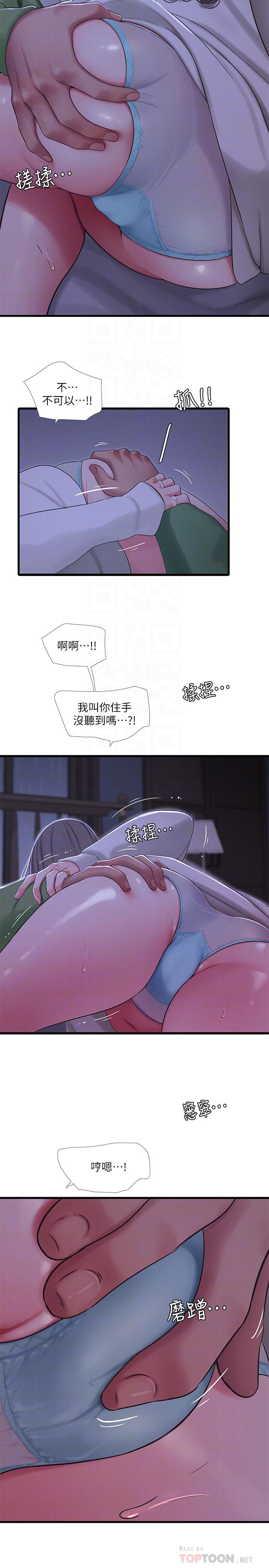 《親家四姊妹》漫画 第64話-半夜爬到床上的佳真