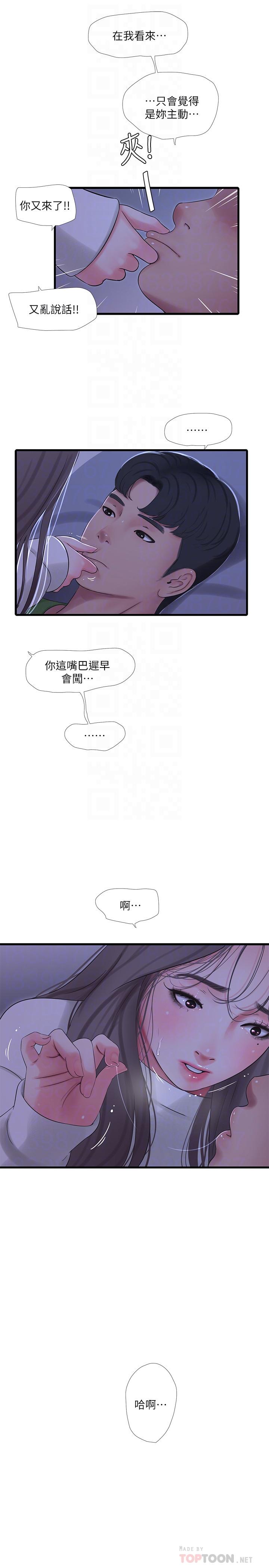 《親家四姊妹》漫画 第64話-半夜爬到床上的佳真