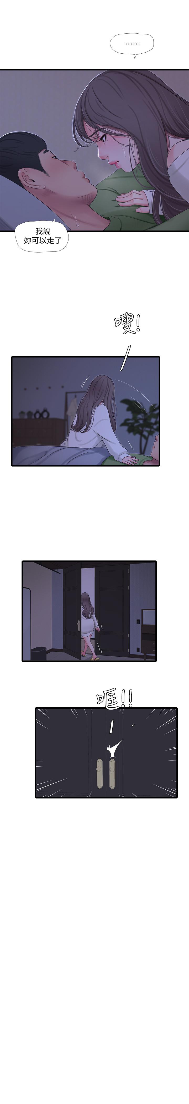 《親家四姊妹》漫画 第64話-半夜爬到床上的佳真