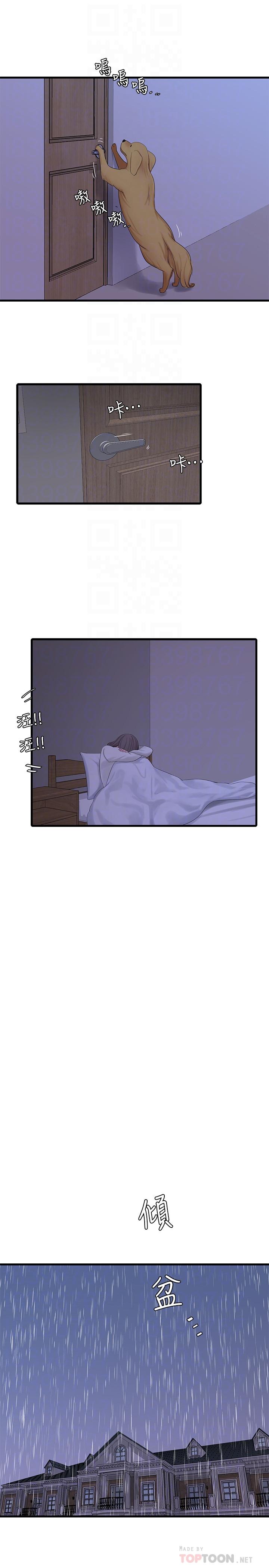 《親家四姊妹》漫画 第64話-半夜爬到床上的佳真