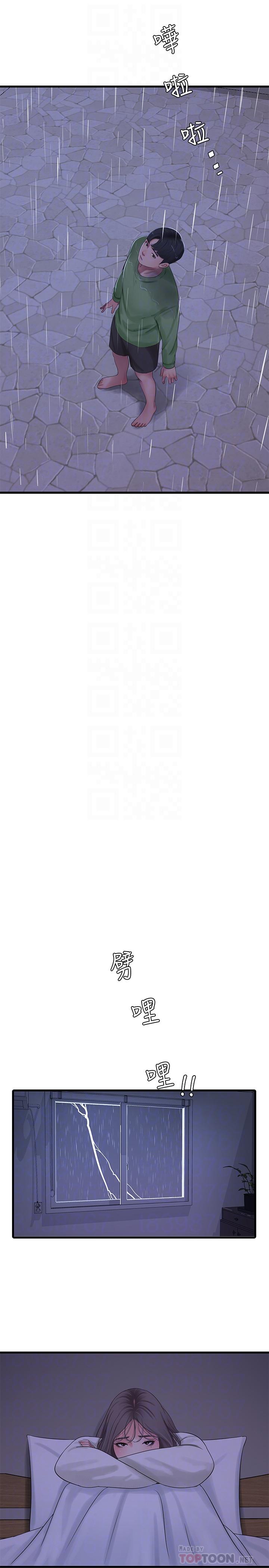 《親家四姊妹》漫画 第64話-半夜爬到床上的佳真