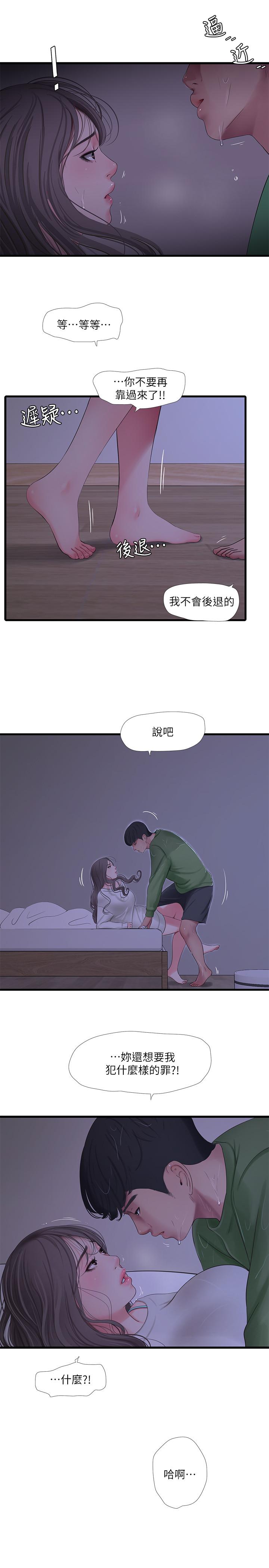 《親家四姊妹》漫画 第64話-半夜爬到床上的佳真