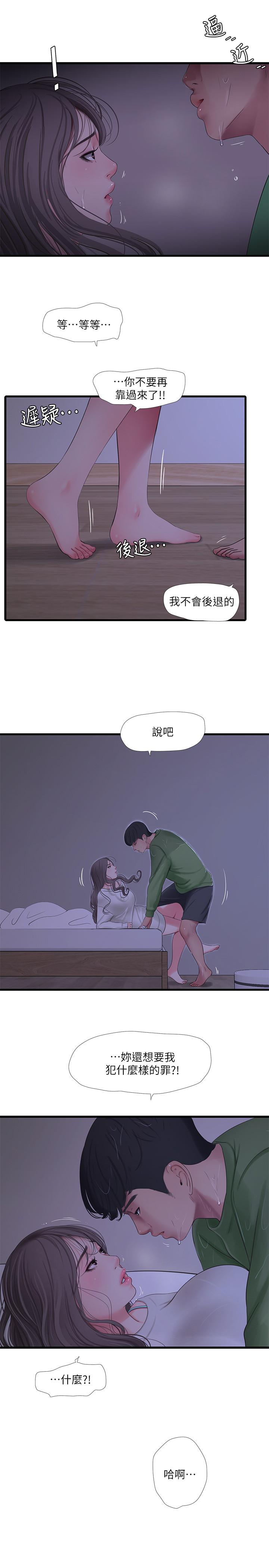 《親家四姊妹》漫画 第65話-侵犯你的體內深處