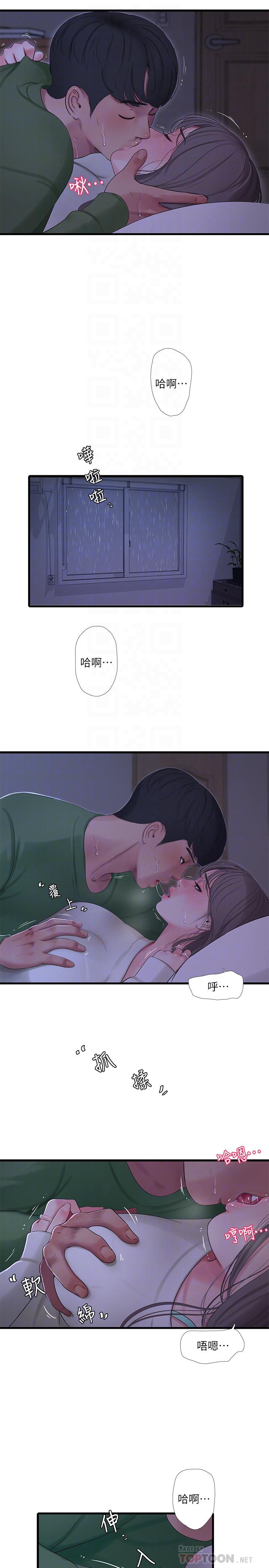 《親家四姊妹》漫画 第65話-侵犯你的體內深處
