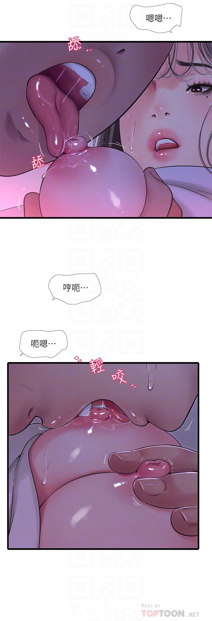 《親家四姊妹》漫画 第65話-侵犯你的體內深處