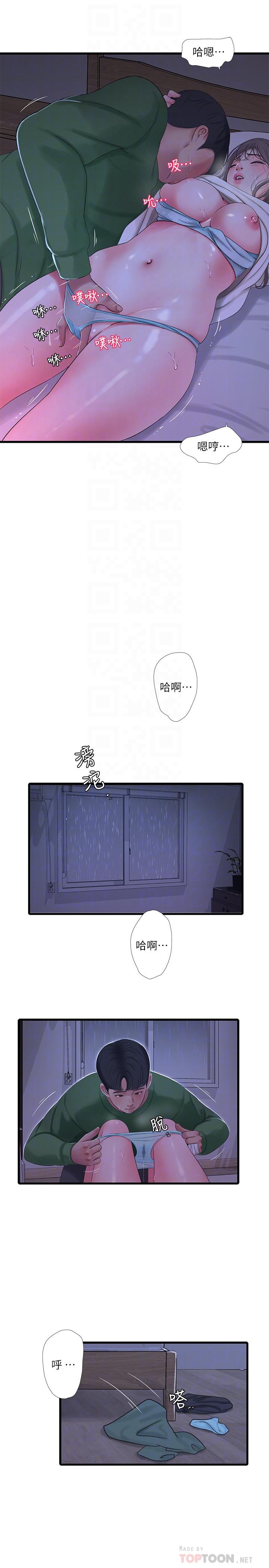 《親家四姊妹》漫画 第65話-侵犯你的體內深處