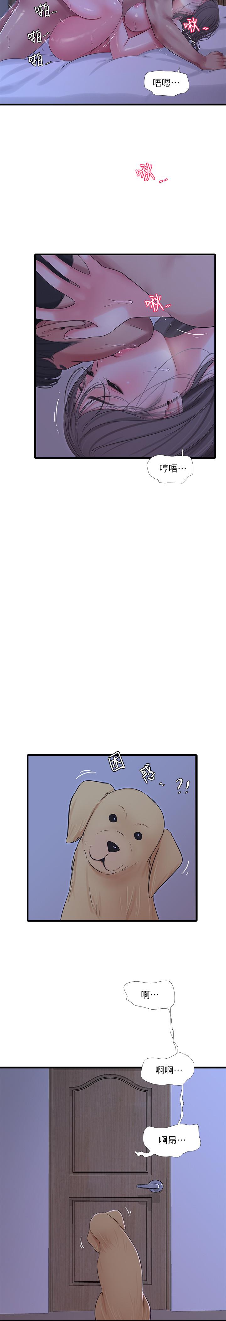 《親家四姊妹》漫画 第66話-佳真夾緊緊的小穴