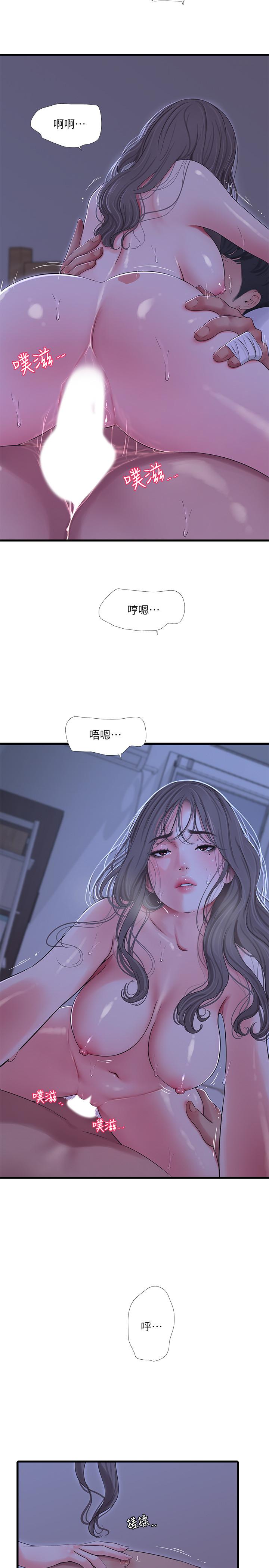 《親家四姊妹》漫画 第66話-佳真夾緊緊的小穴