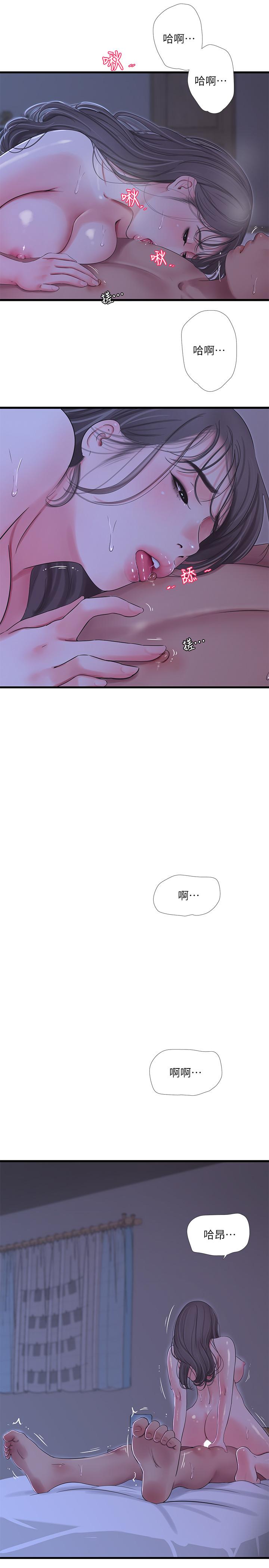 《親家四姊妹》漫画 第66話-佳真夾緊緊的小穴