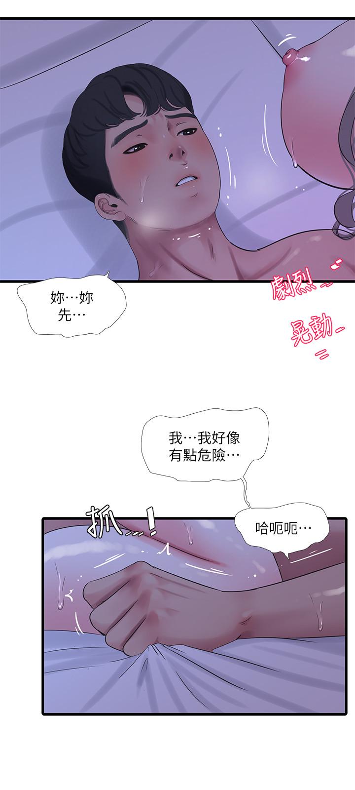 《親家四姊妹》漫画 第66話-佳真夾緊緊的小穴