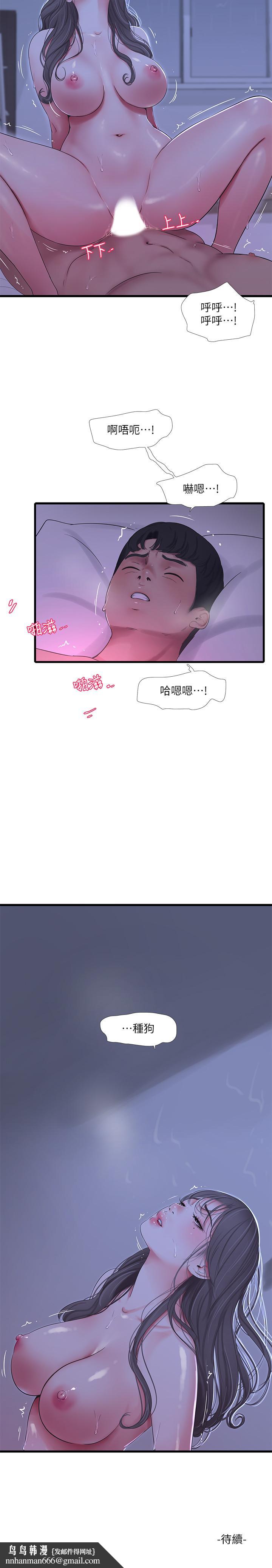 《親家四姊妹》漫画 第66話-佳真夾緊緊的小穴