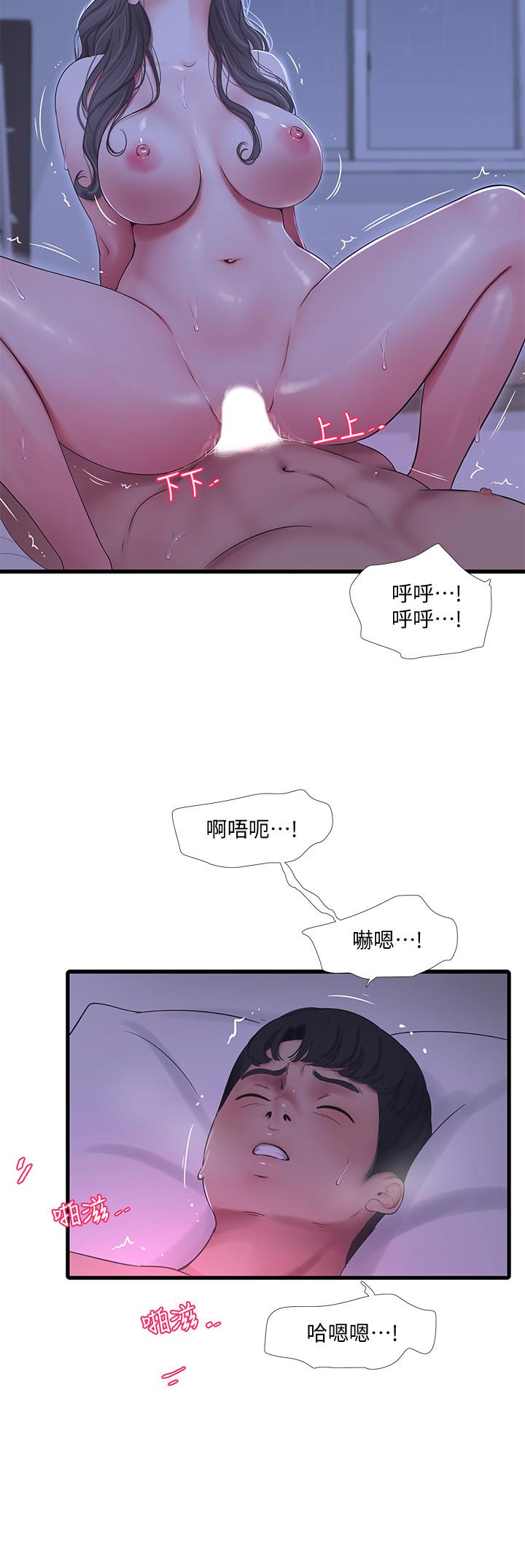 《親家四姊妹》漫画 第67話-你會...實現我的願望吧