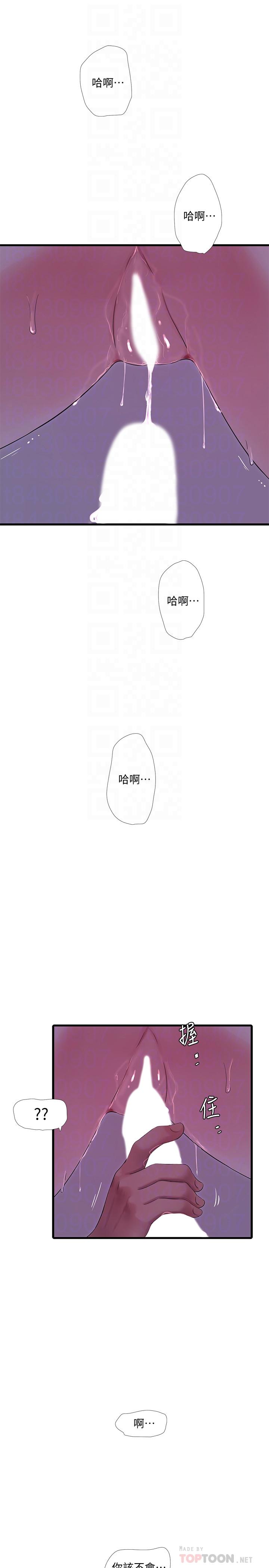 《親家四姊妹》漫画 第67話-你會...實現我的願望吧