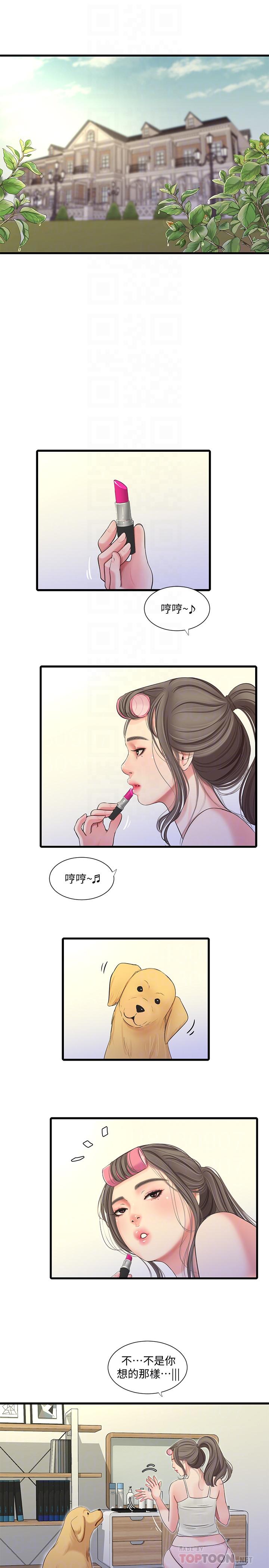 《親家四姊妹》漫画 第67話-你會...實現我的願望吧