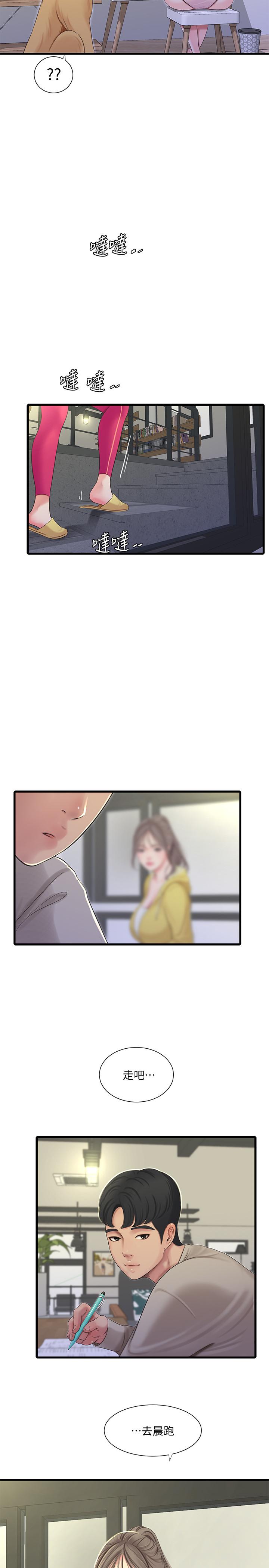 《親家四姊妹》漫画 第67話-你會...實現我的願望吧