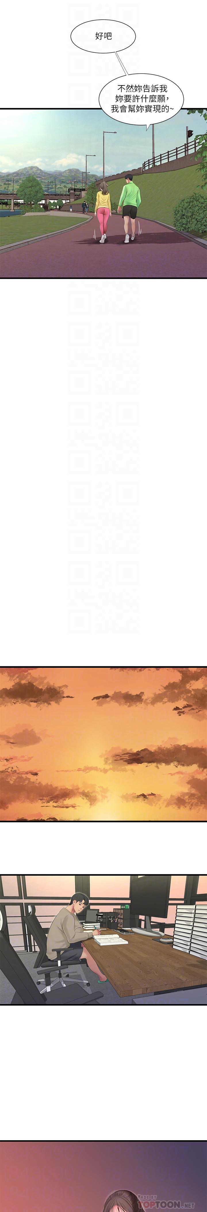 《親家四姊妹》漫画 第67話-你會...實現我的願望吧