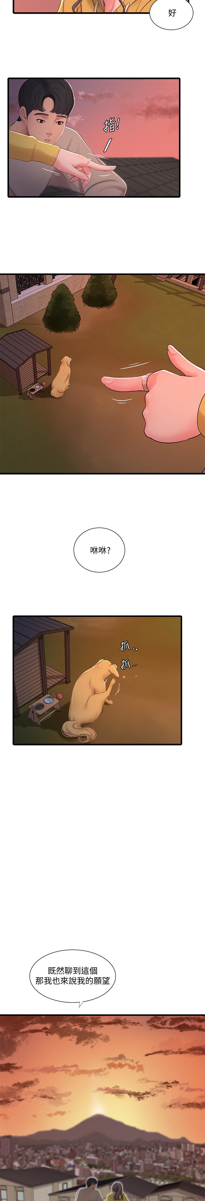 《親家四姊妹》漫画 第67話-你會...實現我的願望吧