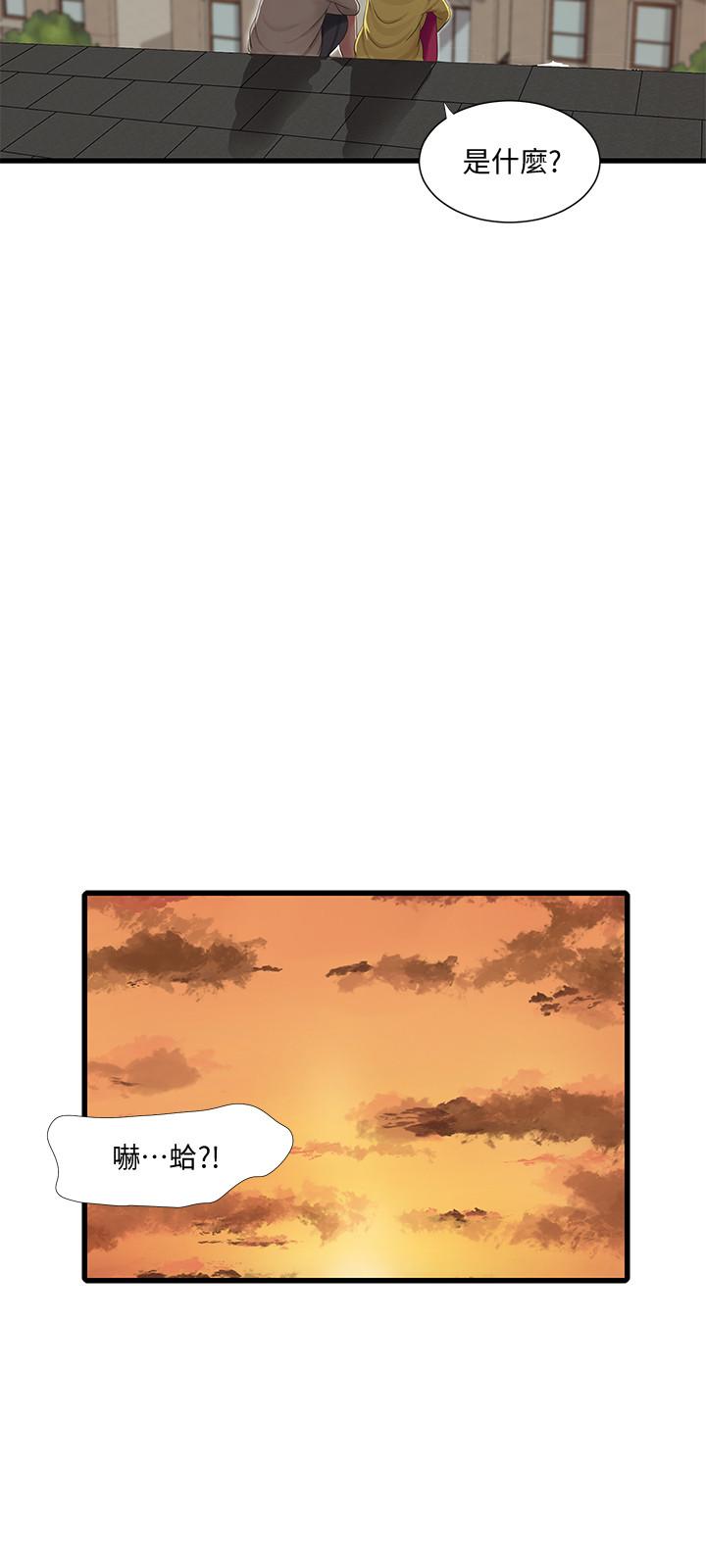 《親家四姊妹》漫画 第67話-你會...實現我的願望吧