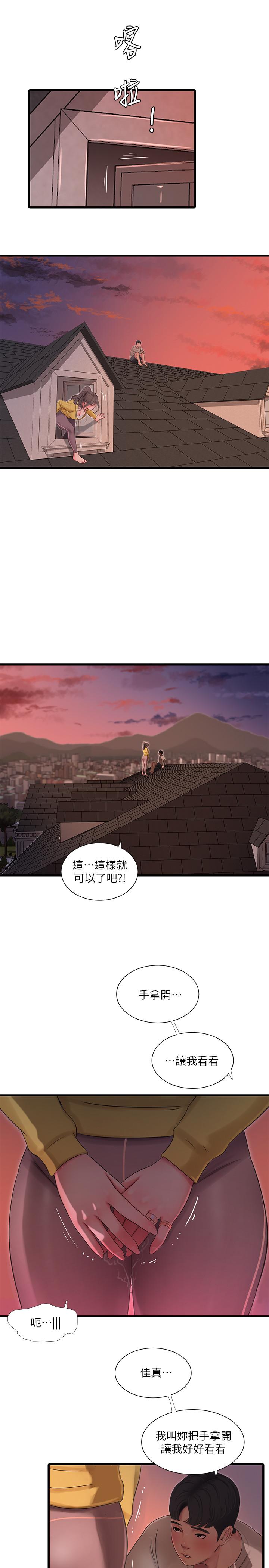 《親家四姊妹》漫画 第68話-佳真的愛液好甜