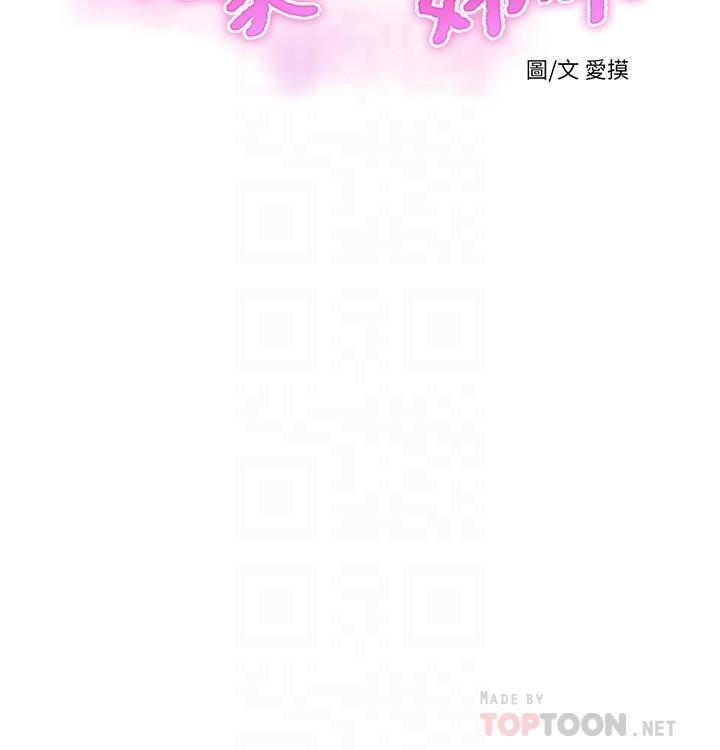 《親家四姊妹》漫画 第68話-佳真的愛液好甜