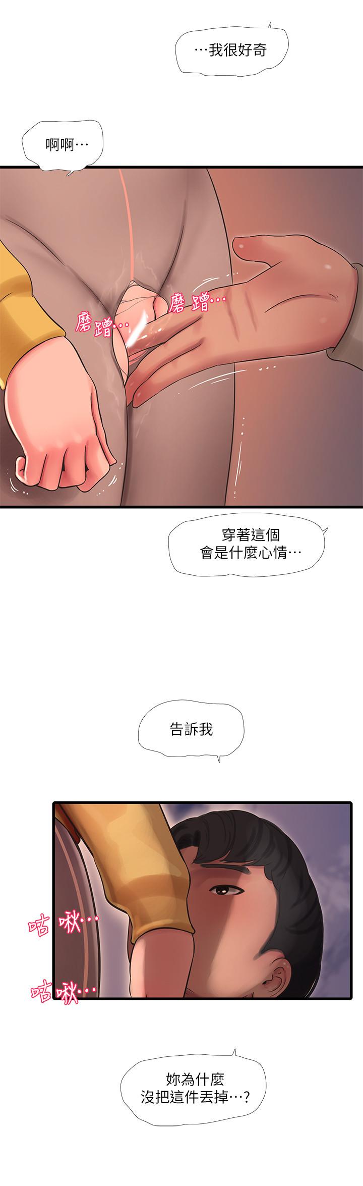 《親家四姊妹》漫画 第68話-佳真的愛液好甜