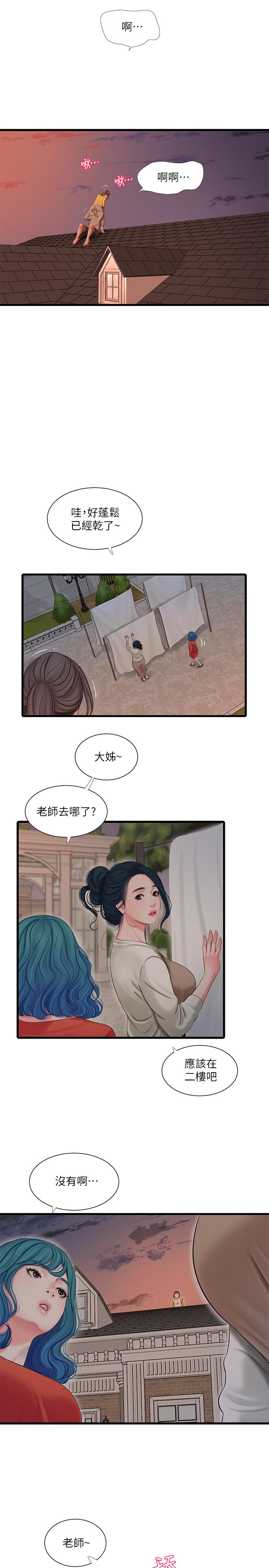 《親家四姊妹》漫画 第68話-佳真的愛液好甜