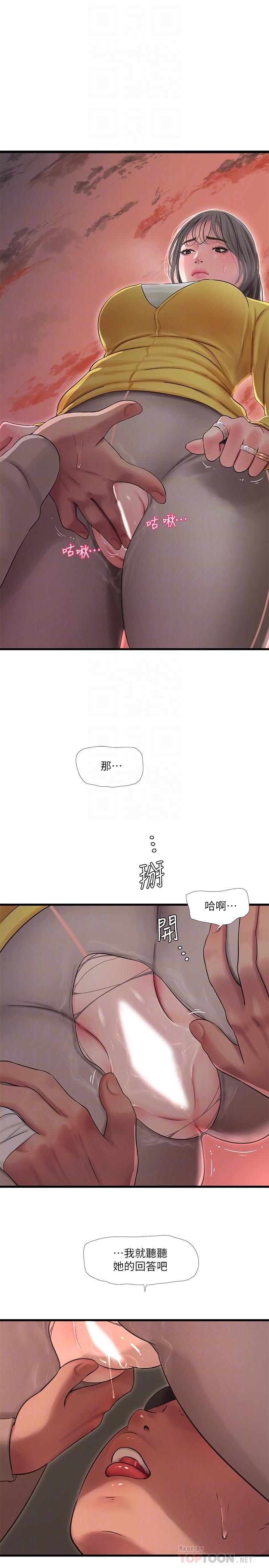 《親家四姊妹》漫画 第68話-佳真的愛液好甜