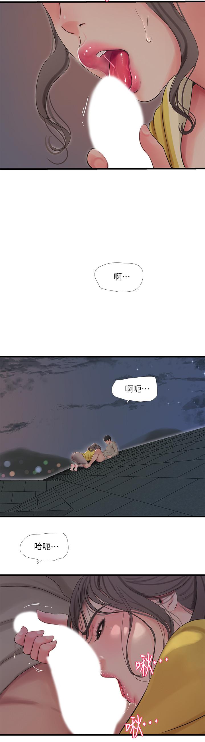 《親家四姊妹》漫画 第68話-佳真的愛液好甜
