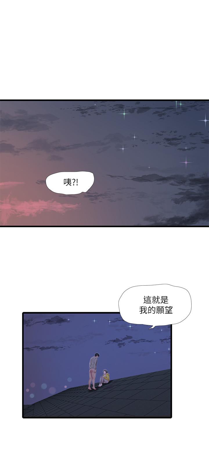 《親家四姊妹》漫画 第68話-佳真的愛液好甜