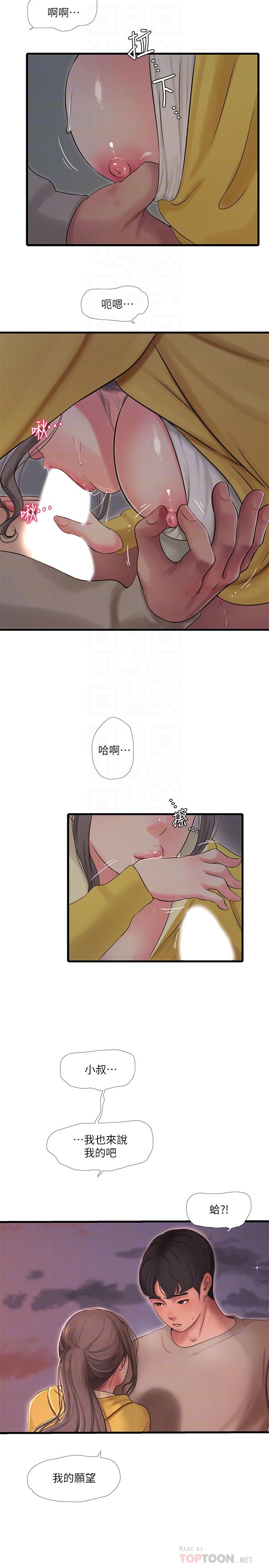 《親家四姊妹》漫画 第68話-佳真的愛液好甜