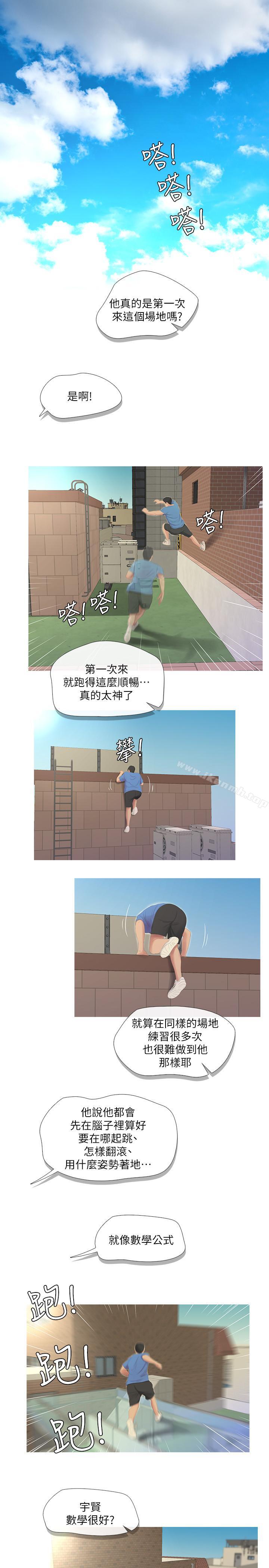 《親家四姊妹》漫画 第7話-親家小姨子的服務