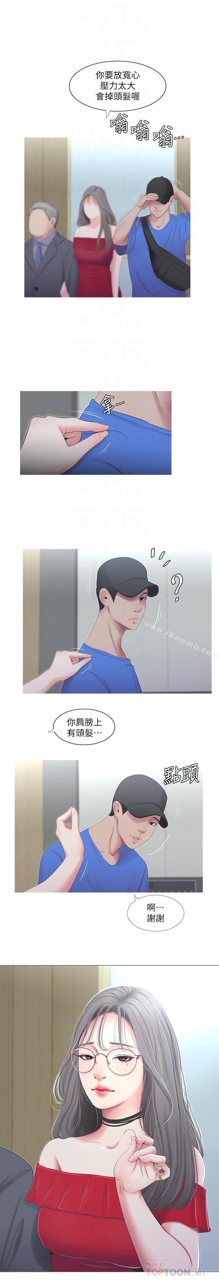 《親家四姊妹》漫画 第7話-親家小姨子的服務