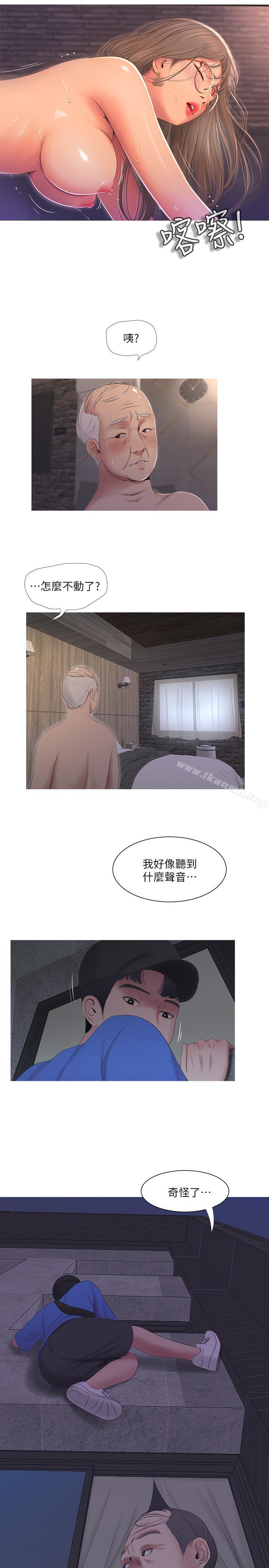 《親家四姊妹》漫画 第7話-親家小姨子的服務