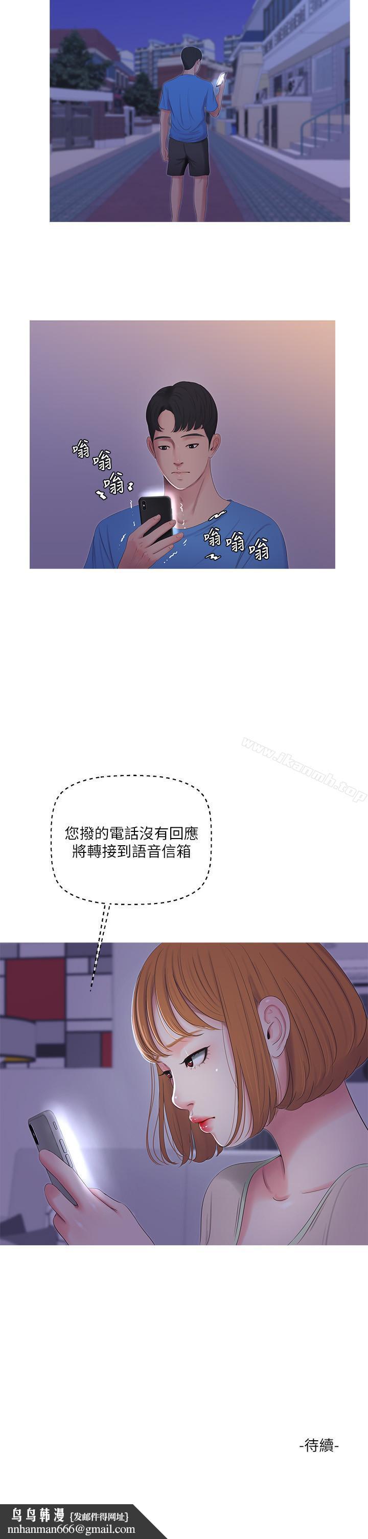 《親家四姊妹》漫画 第7話-親家小姨子的服務