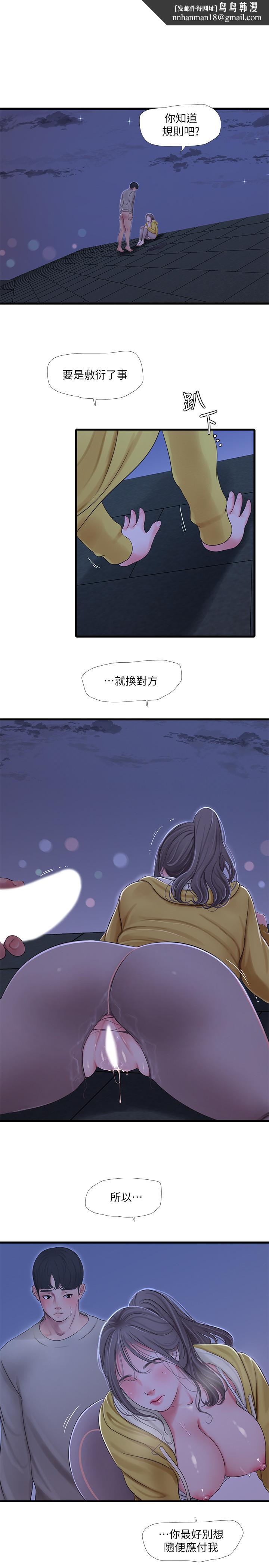 《親家四姊妹》漫画 第69話-在屋頂上高潮