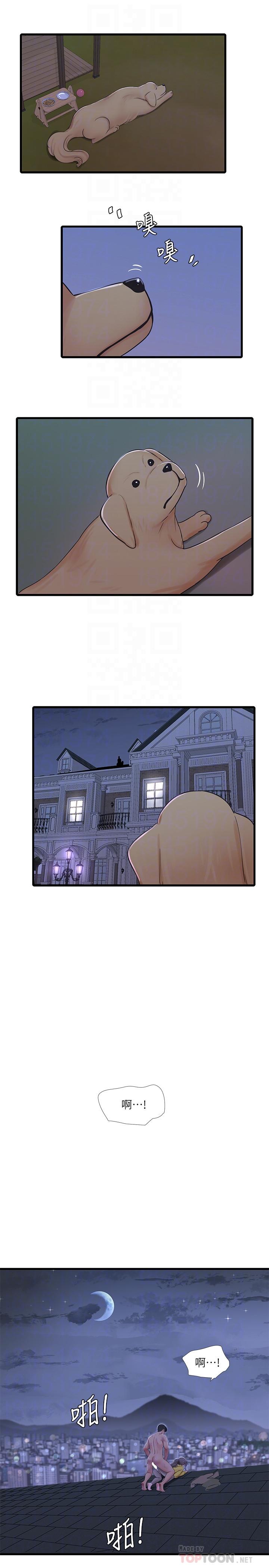 《親家四姊妹》漫画 第69話-在屋頂上高潮