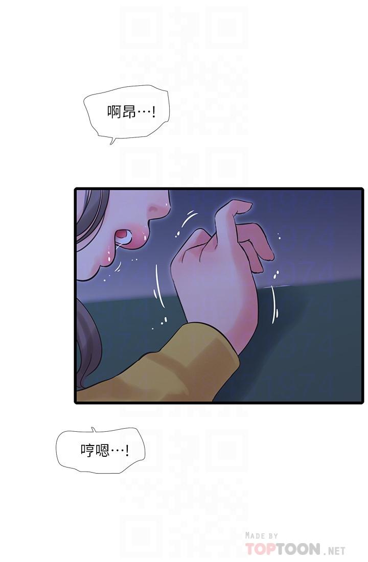 《親家四姊妹》漫画 第69話-在屋頂上高潮