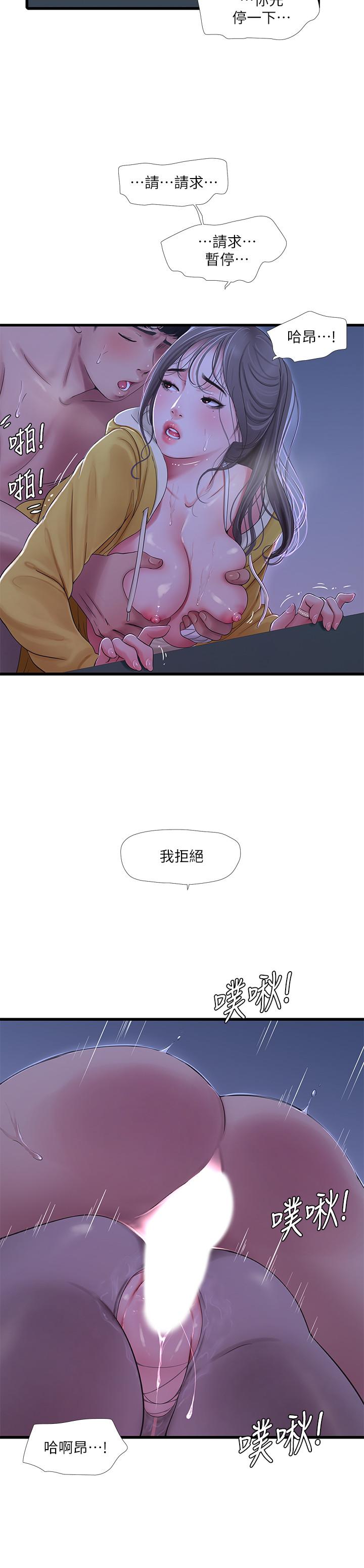《親家四姊妹》漫画 第69話-在屋頂上高潮