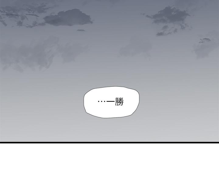 《親家四姊妹》漫画 第69話-在屋頂上高潮