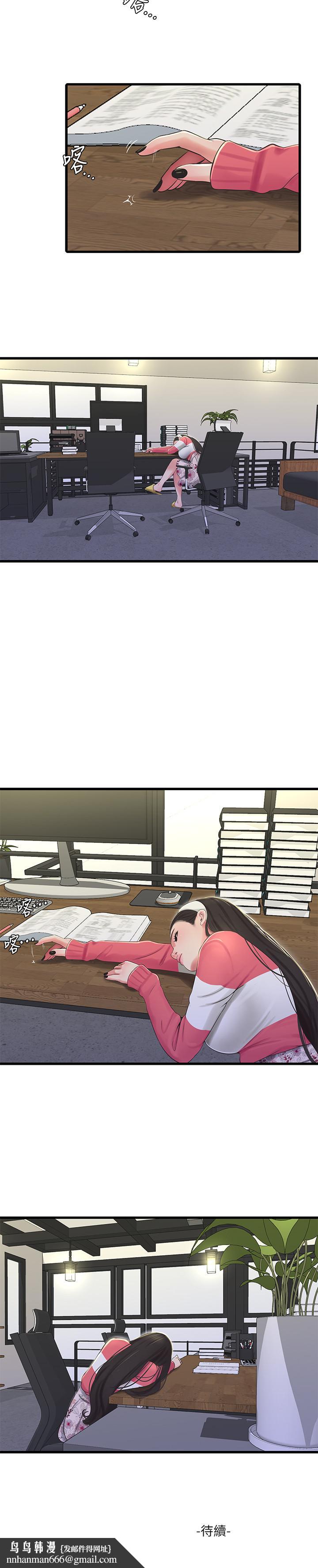 《親家四姊妹》漫画 第69話-在屋頂上高潮