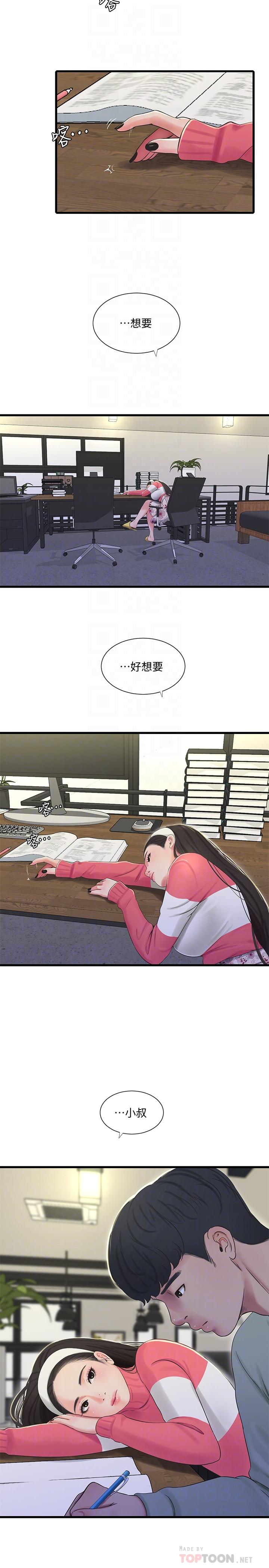 《親家四姊妹》漫画 第70話-慾火焚身的佳晴