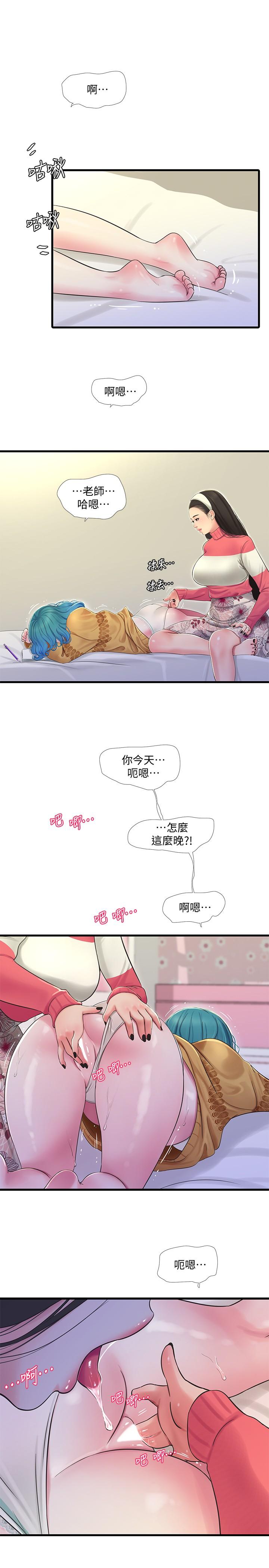 《親家四姊妹》漫画 第70話-慾火焚身的佳晴