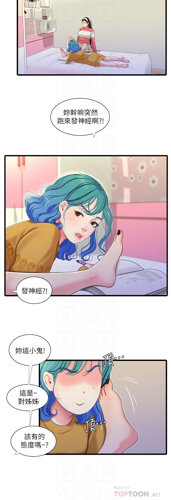 《親家四姊妹》漫画 第70話-慾火焚身的佳晴