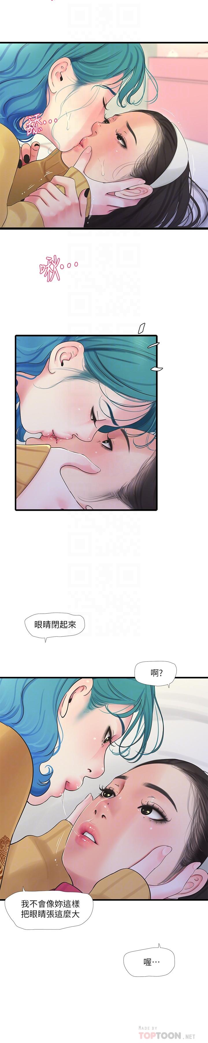 《親家四姊妹》漫画 第71話-佳晴佳卉的秘密家教課