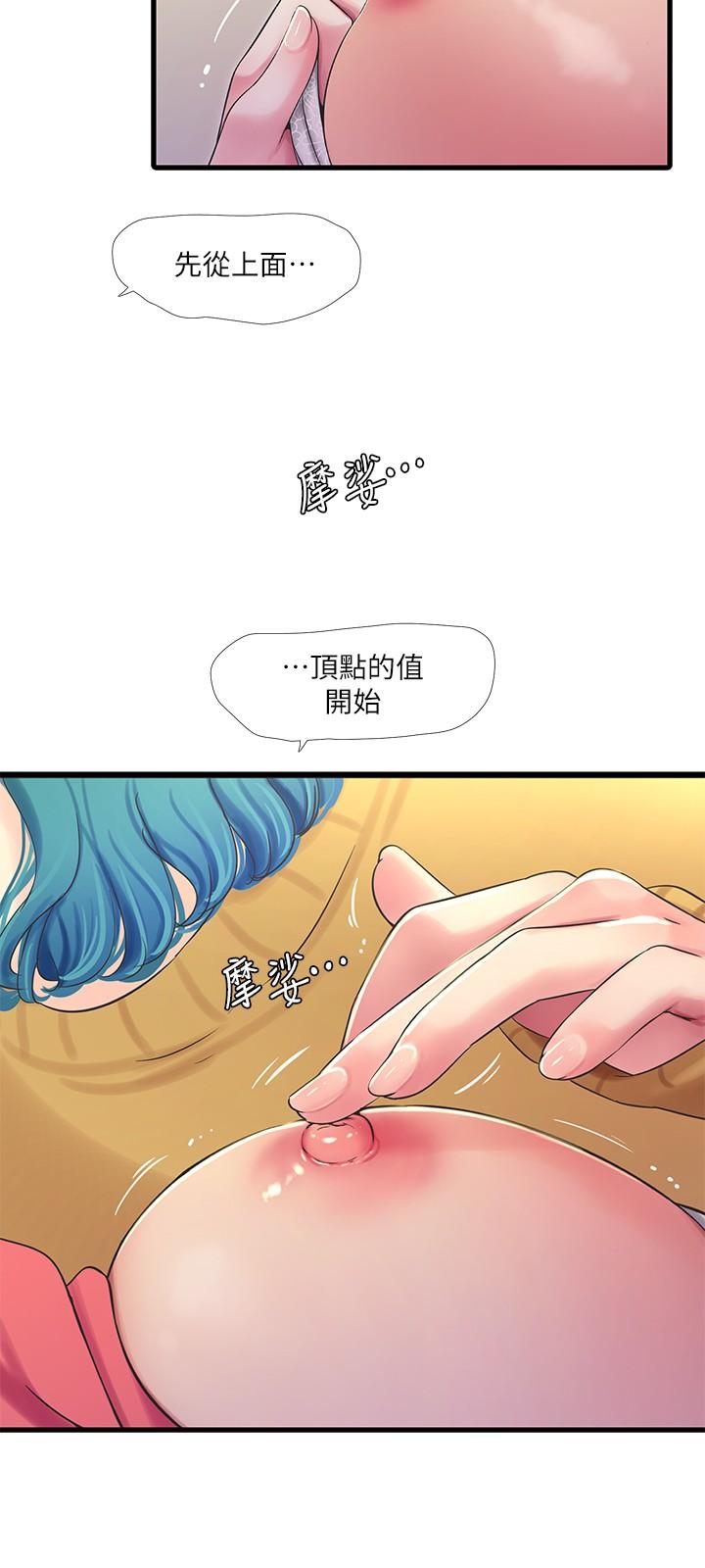 《親家四姊妹》漫画 第71話-佳晴佳卉的秘密家教課
